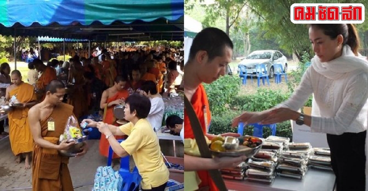 เชอรี่ถวายเพล'นิสิตปฏิบัติธรรมสวนไผ่ เชอรี่ถวายเพล'นิสิตปฏิบัติธรรมสวนไผ่