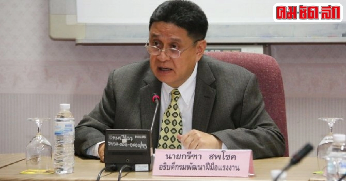 กพร.มอบของขวัญปีใหม่ให้ประชาชนชาวไทย