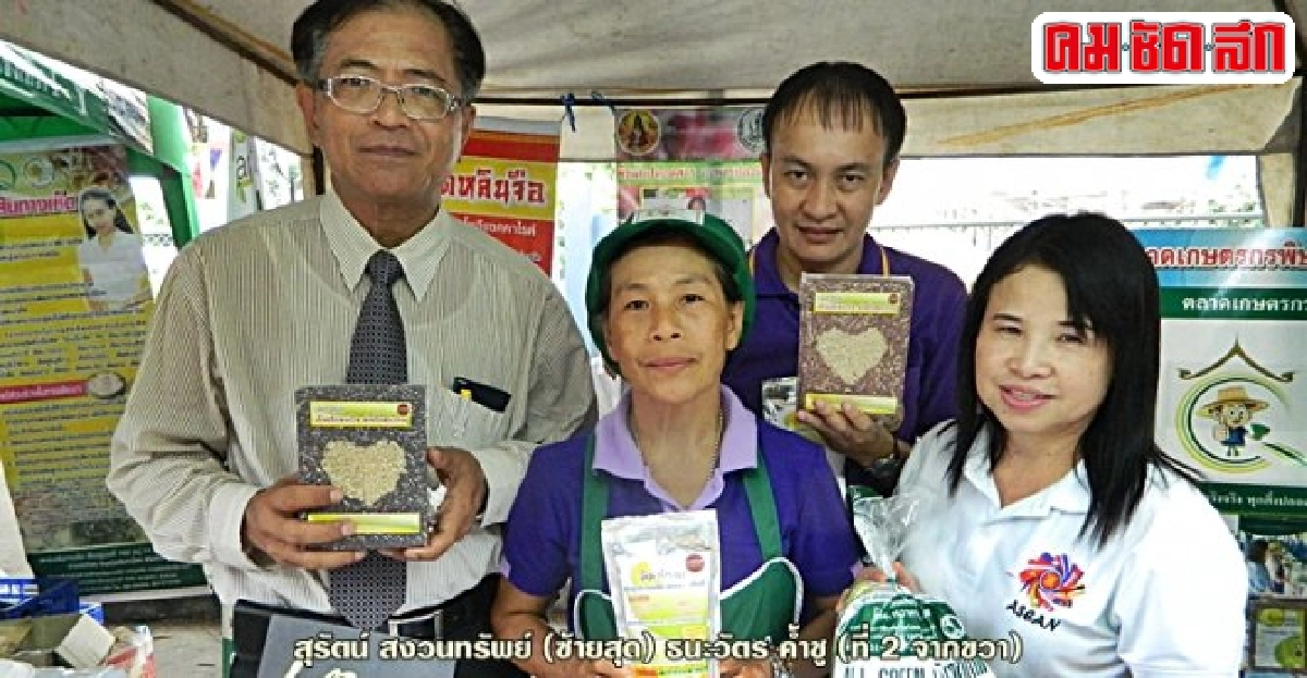ข้าวกล้องรูปหัวใจ 'จันทร์หอม' ของฝากให้คนรักแทนกุหลาบ