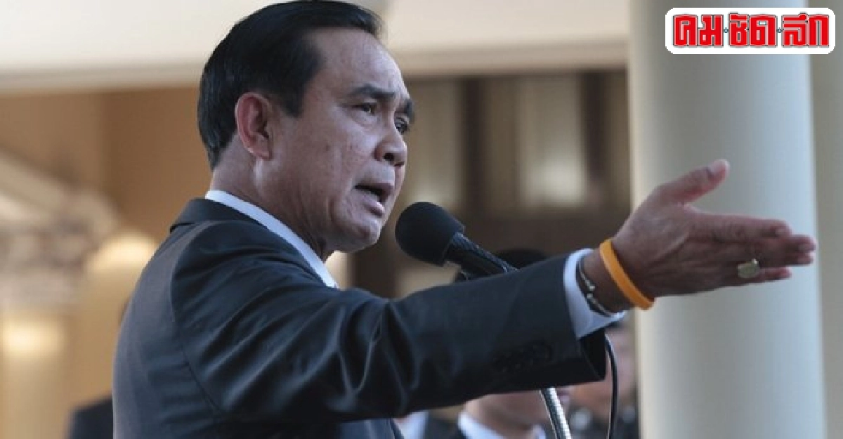 ประยุทธ์ขอบคุณสื่อเผยแพร่แถลงผลงาน 