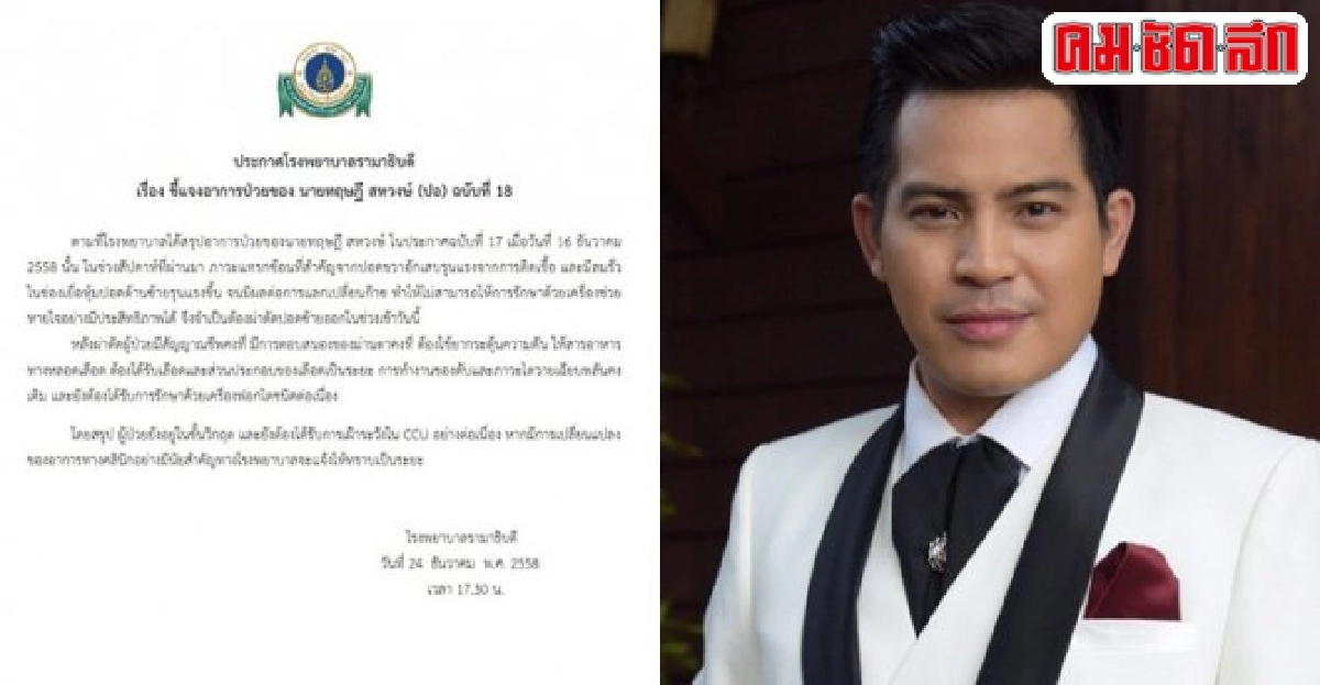 คงที่อาการปอหลังผ่าตัดปอดซ้ายออก คงที่อาการปอหลังผ่าตัดปอดซ้ายออก