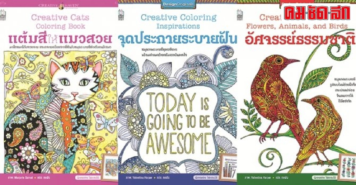 ระบายสี..ความสุข : ฟอร์ยู...สักเล่ม  
