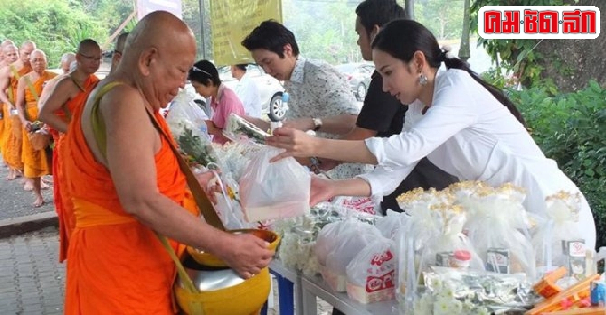 'อั้ม'พร้อมแฟนเหล่าดาราตักบาตรพระนิสิตปฏิบัติธรรม 'อั้ม'พร้อมแฟนเหล่าดาราตักบาตรพระนิสิตปฏิบัติธรรม