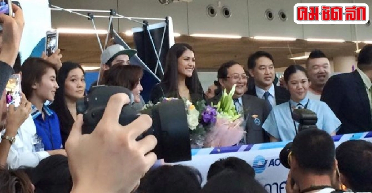 แนท-อนิพรณ์ถึงไทยแล้ว!แฟนคลับแห่รับแน่น