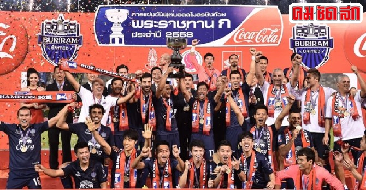 ปีของปราสาทสายฟ้าเล่น6ถ้วย...ซิว5แชมป์ ปีของปราสาทสายฟ้าเล่น6ถ้วย...ซิว5แชมป์