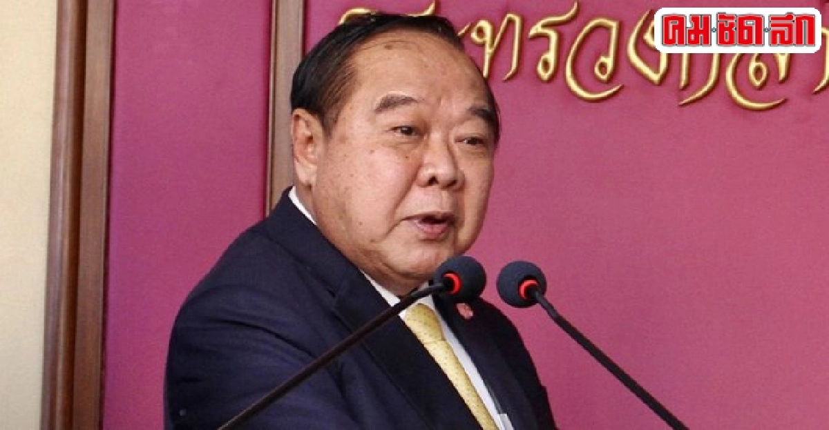 ประวิตรไม่รื้อคดีเกาะเต่า ประวิตรไม่รื้อคดีเกาะเต่า