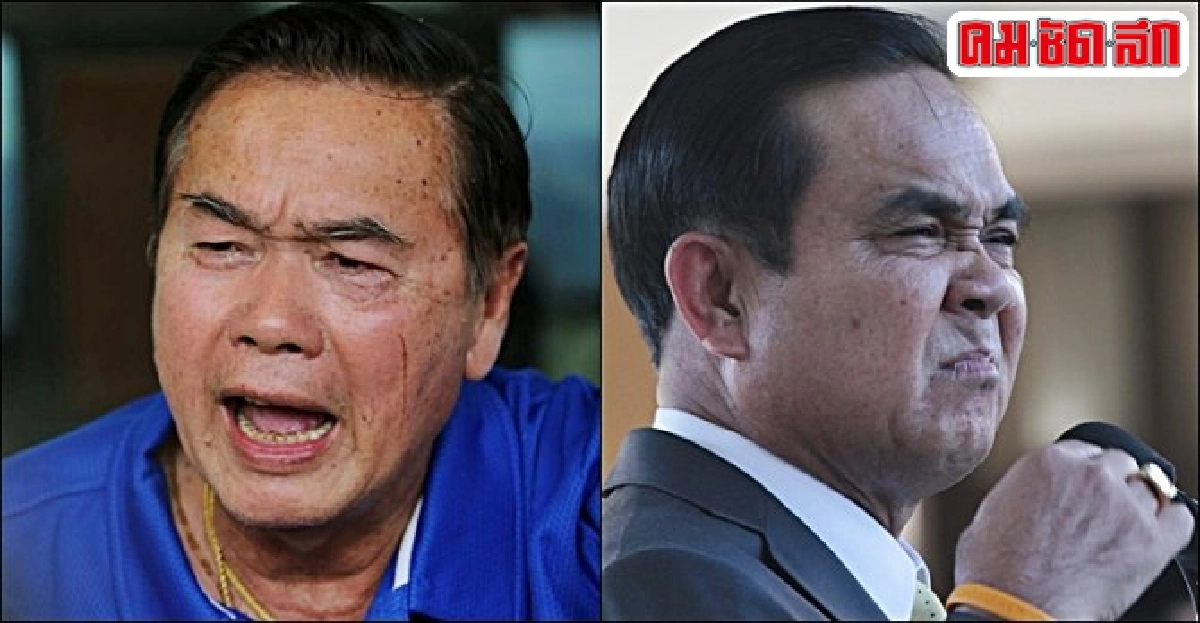 'บิ๊กตุ้ย'วอนอย่าใช้ก.ม.รังแก'ชินวัตร'