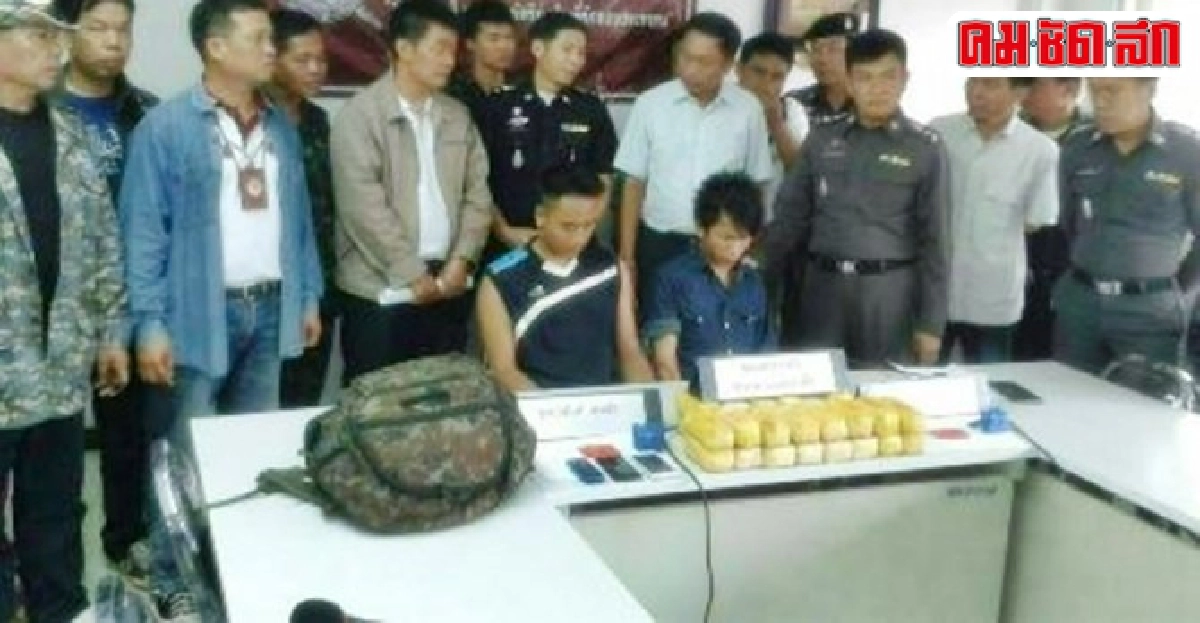 ตร.งาวเปิดศึกนักค้ายา งัดแผนสกัด 6 เส้นทางโจร ตร.งาวเปิดศึกนักค้ายา งัดแผนสกัด 6 เส้นทางโจร