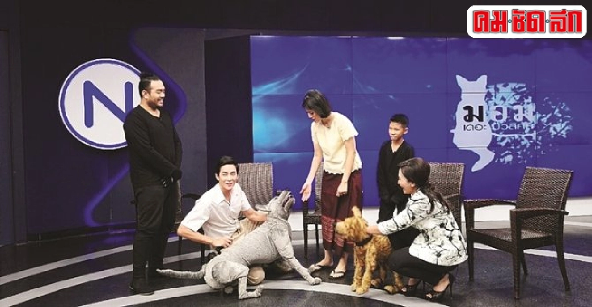 มอม เดอะ มิวสิคัลชูงานครูหม่อมคึกฤทธิ์