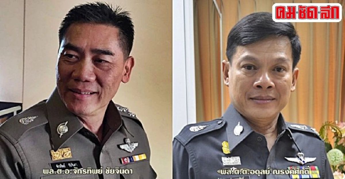 อินไซด์ตำรวจ : 31 ธ.ค. 58 อินไซด์ตำรวจ : 31 ธ.ค. 58