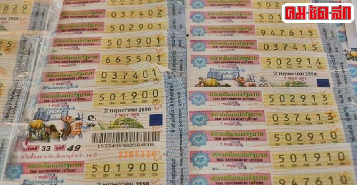 ผลสลากกินแบ่งรัฐบาล30ธันวาคม2558 ผลสลากกินแบ่งรัฐบาล30ธันวาคม2558