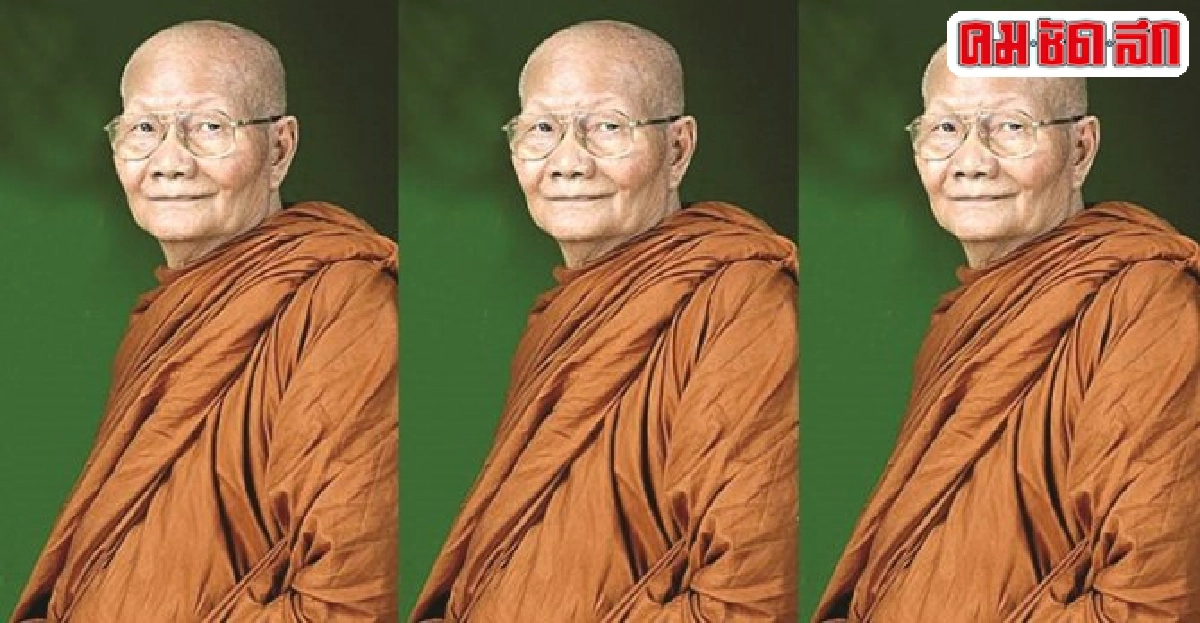 เหรียญอริยสัจ๔มหาบารมี๘๘หลวงพ่อจรัญวัดอัมพวัน เหรียญอริยสัจ๔มหาบารมี๘๘หลวงพ่อจรัญวัดอัมพวัน