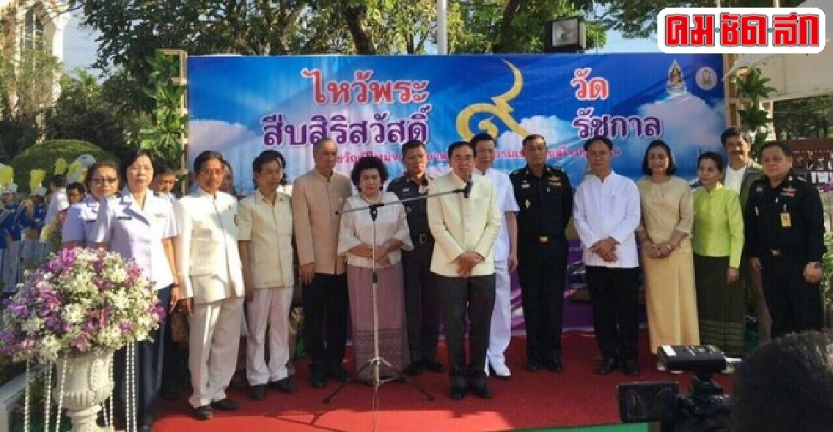 วธ.เปิดกิจกรรมไหว้พระ9วัดสืบสิริสวัสดิ์9รัชกาล วธ.เปิดกิจกรรมไหว้พระ9วัดสืบสิริสวัสดิ์9รัชกาล