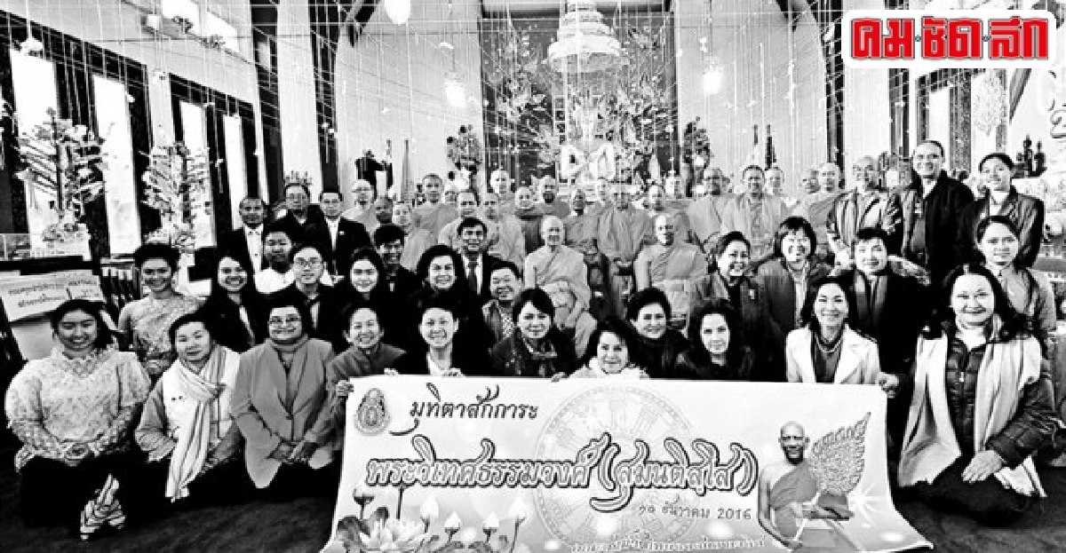 ชุมชนไทยในต่างแดนประจำวันที่2ม.ค.2559 ชุมชนไทยในต่างแดนประจำวันที่2ม.ค.2559