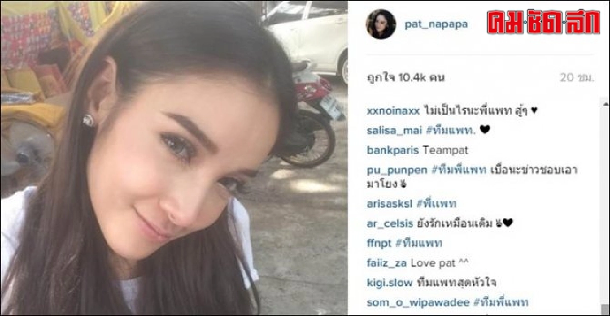 ว่อน!คลิปวัยรุ่นรุมตบกันมีสาวหน้าคล้ายแพท-ณปภาอยู่ด้วย