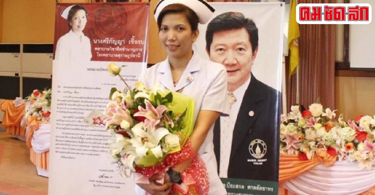 พยาบาลฮีโร่ยึดพ่อหลวงเป็นแรงบันดาลใจทำงาน พยาบาลฮีโร่ยึดพ่อหลวงเป็นแรงบันดาลใจทำงาน
