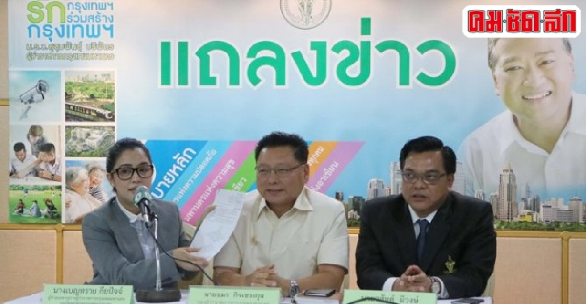 'สุขุมพันธุ์'สั่งศึกษาก.ม.ฟ้องผู้กล่าวหากทม. 'สุขุมพันธุ์'สั่งศึกษาก.ม.ฟ้องผู้กล่าวหากทม.