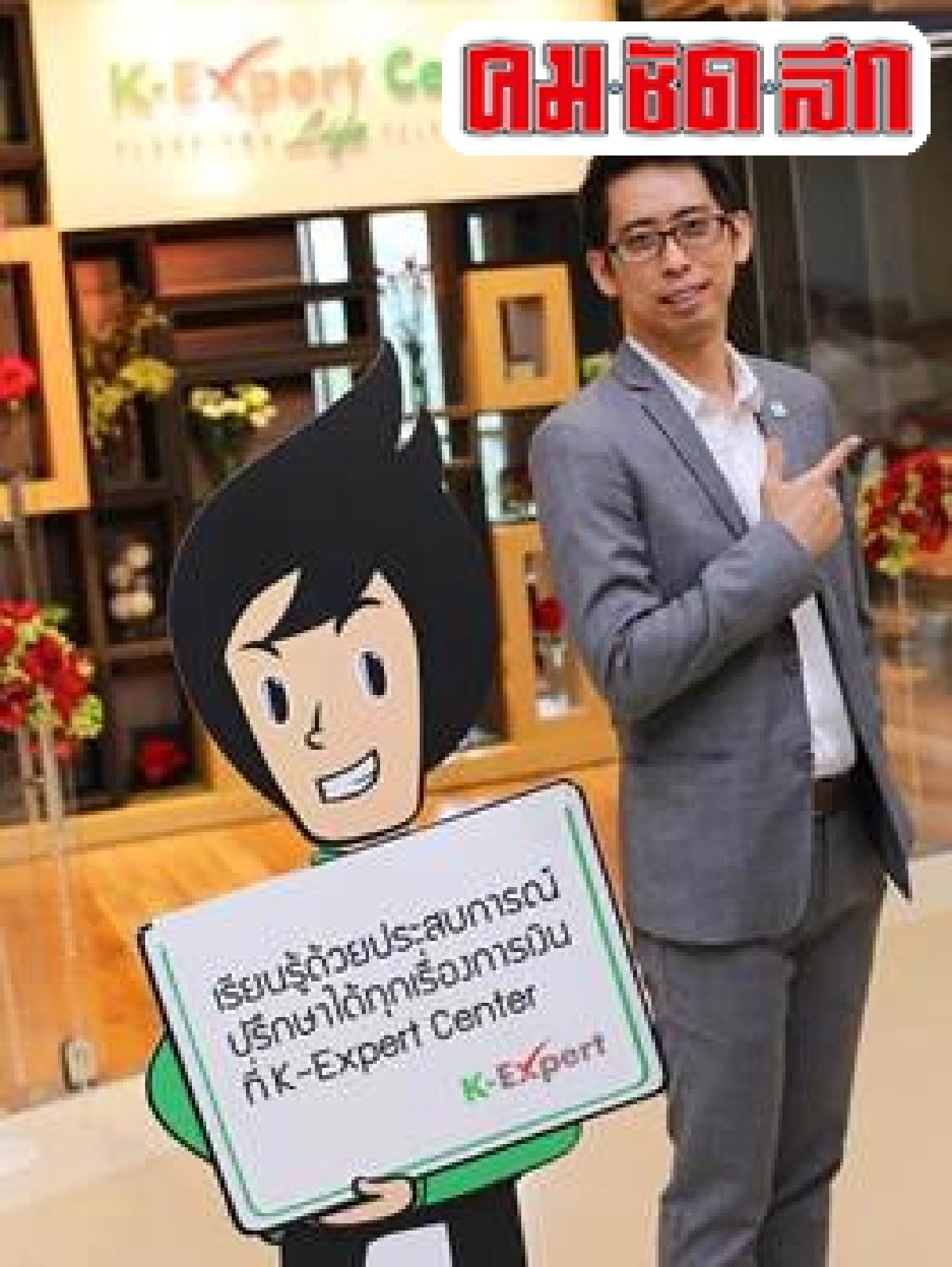 ปลูกฝั่งการออมแต่เยาว์วัย ปลูกฝั่งการออมแต่เยาว์วัย