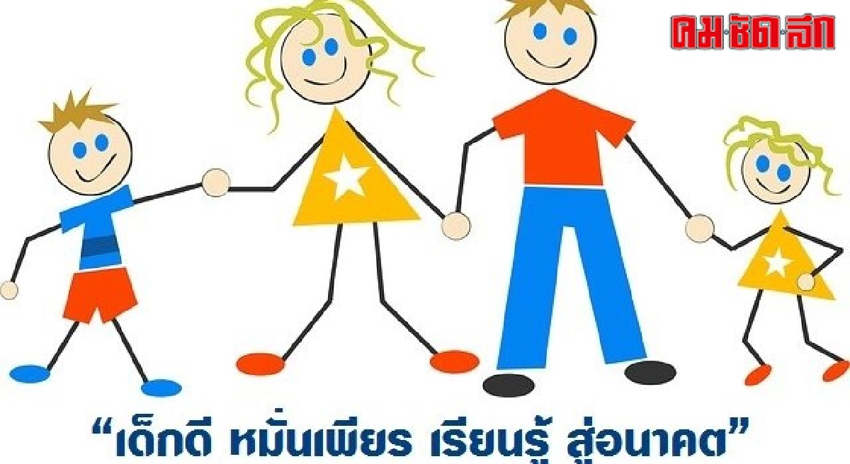 หลายพื้นที่หลายหน่วยงานเตรียมจัดงานวันเด็ก