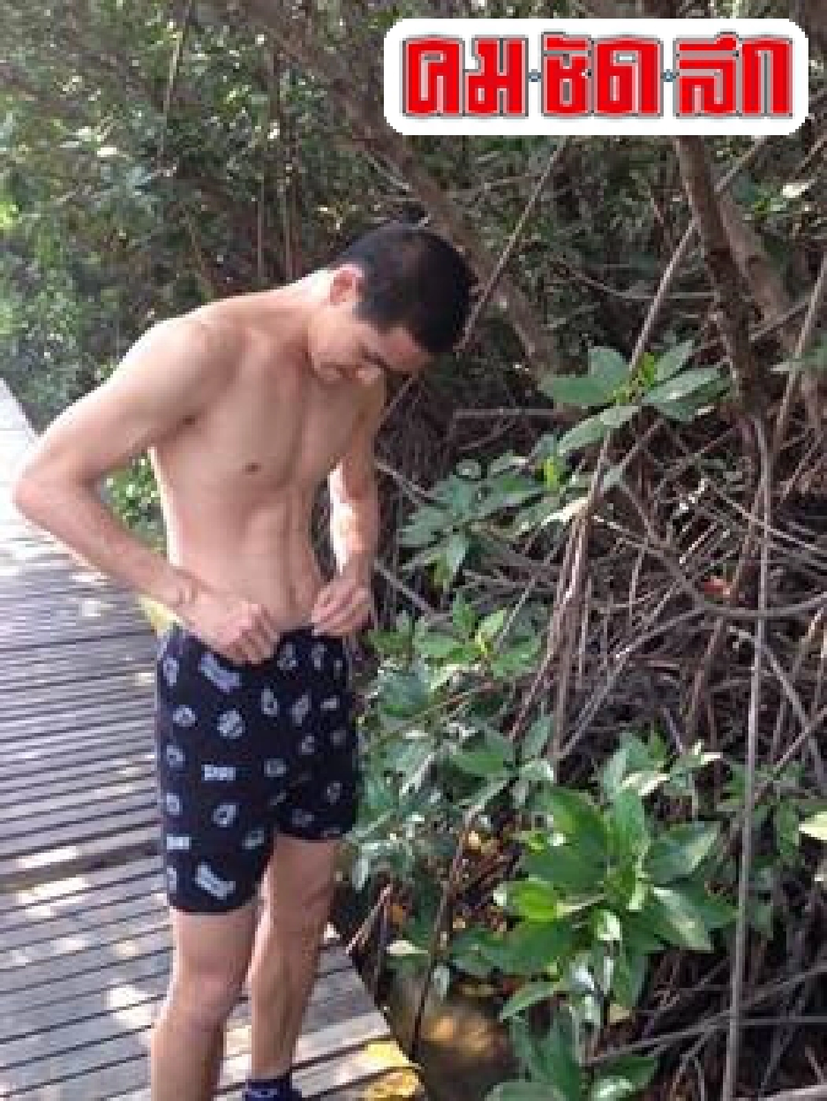 น้ำโดนแท็กซี่พาลอกคราบเหลือแค่กางเกงในตัวเดียว น้ำโดนแท็กซี่พาลอกคราบเหลือแค่กางเกงในตัวเดียว