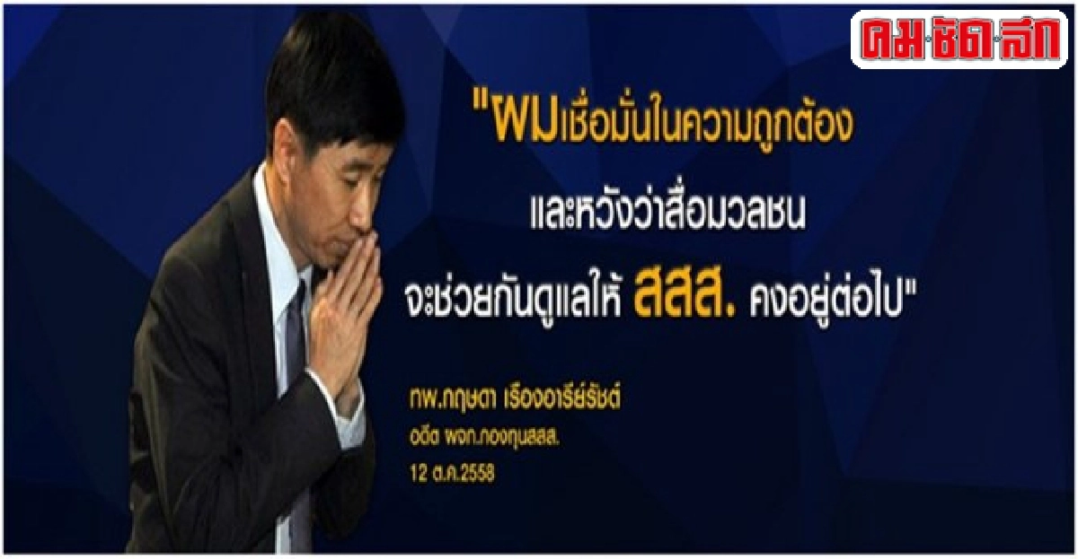 บอร์ด สสส.สำคัญแค่ไหน?