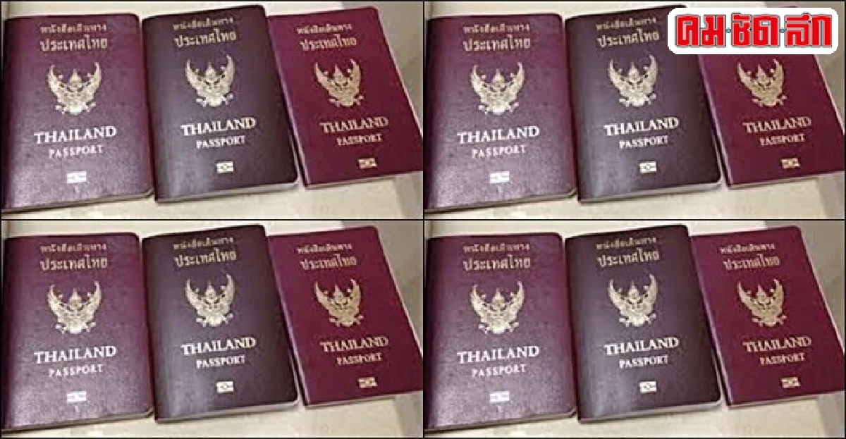 การเปิดให้บริการทำหนังสือเดินทางในวันเสาร์เป็นกรณีพิเศษ