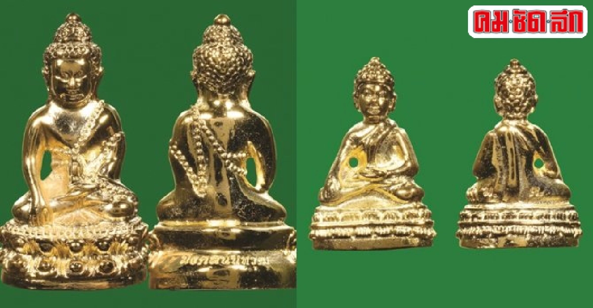 วัตถุมงคลรุ่น๑๐๕ ปี สี่แผ่นดิน หลวงปู่เก๋วัดปากน้ำ 