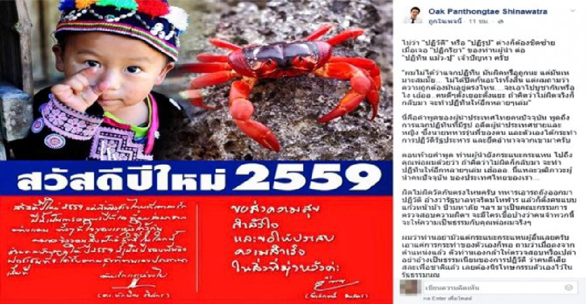 โอ๊คเหน็บผิดไม่ผิดวัดกันตรงไหน? โอ๊คเหน็บผิดไม่ผิดวัดกันตรงไหน?