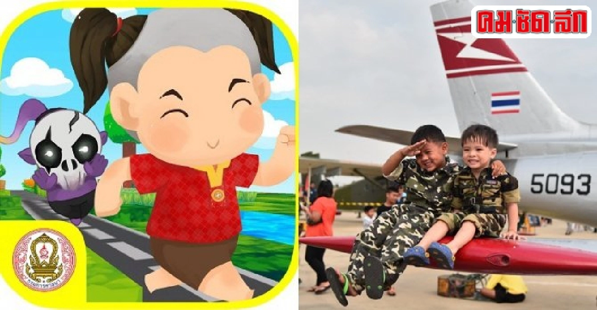 รัฐ-เอกชนจัดหนักปั้นฝันเติมรอยยิ้มวันเด็ก