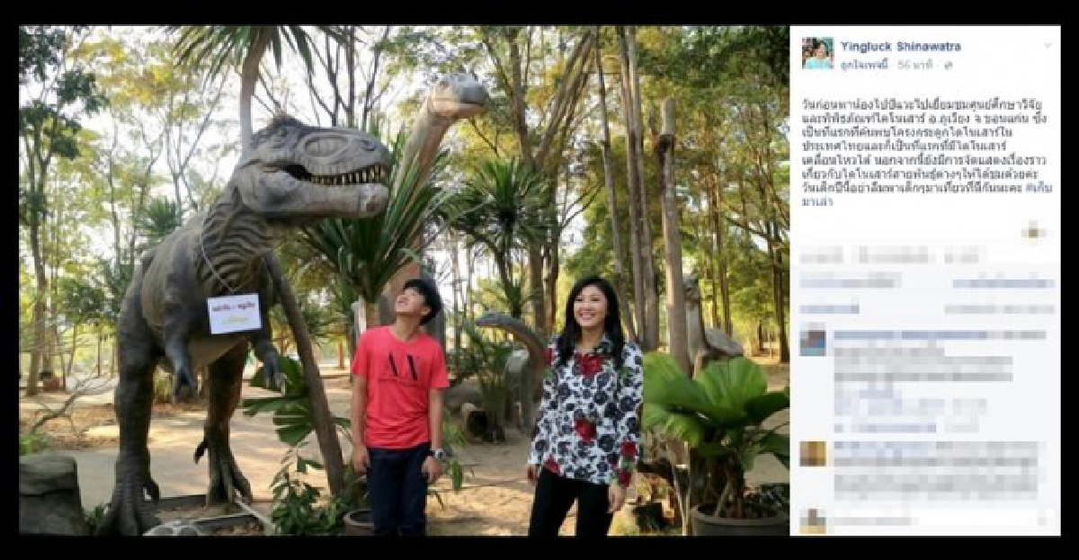 'ปู'ชวนเที่ยววันเด็กดูไดโนเสาร์ 'ปู'ชวนเที่ยววันเด็กดูไดโนเสาร์