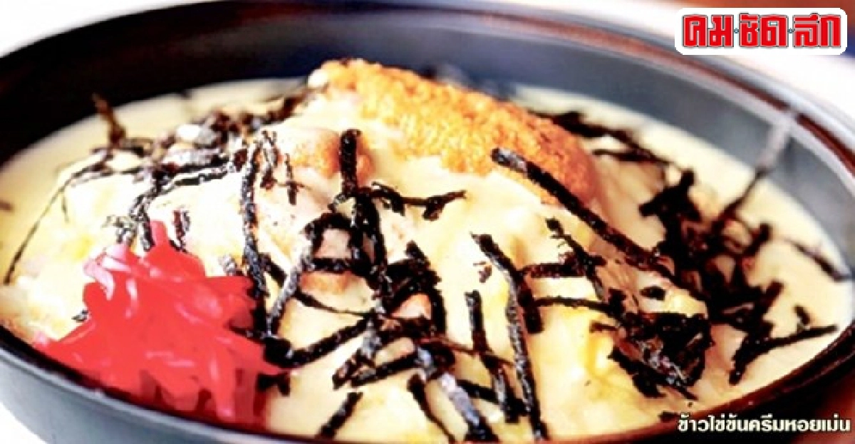 รสชาติออกแบบได้ ใน 'Sava Dining' รสชาติออกแบบได้ ใน 'Sava Dining'