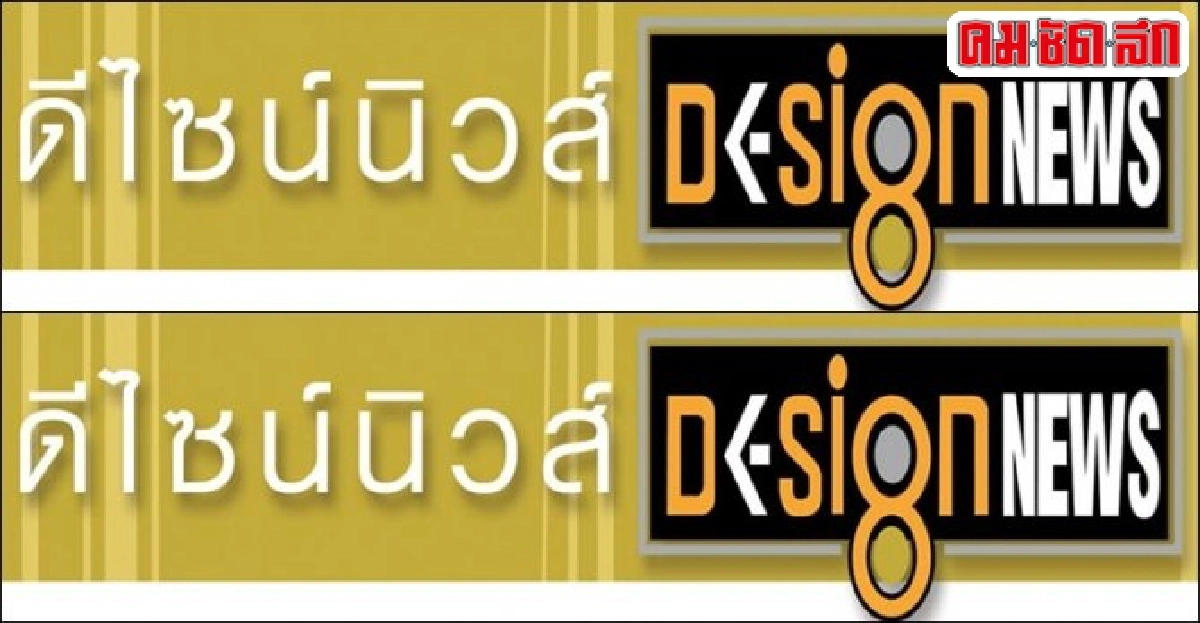 นักออกแบบที่สำเร็จในยุคต่อจากนี้จะต้องมีคุณสมบัติใดบ้าง