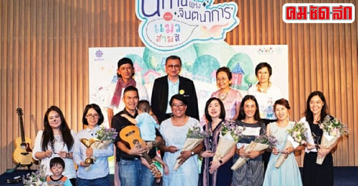แมวสามสีนิทานธรรมดาที่แสนพิเศษ แมวสามสีนิทานธรรมดาที่แสนพิเศษ