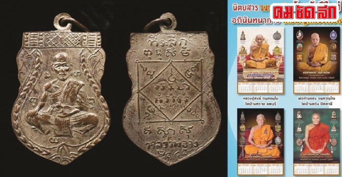 คมเลนส์ส่องพระประจำวันที่9ม.ค.2559 คมเลนส์ส่องพระประจำวันที่9ม.ค.2559