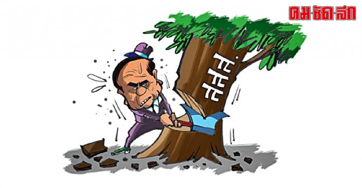 'ประชารัฐ' ฝันที่อาจไม่เป็นจริง 'ประชารัฐ' ฝันที่อาจไม่เป็นจริง