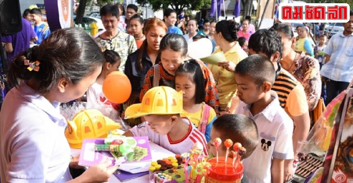 สภาสตรีฯจัดงานวันเด็กคึกแจกทุนการศึกษา 