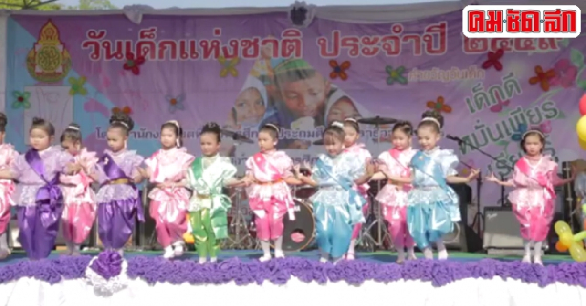 สพป.นราธิวาสปลื้มวันเด็กแห่งชาติสุดคึก 