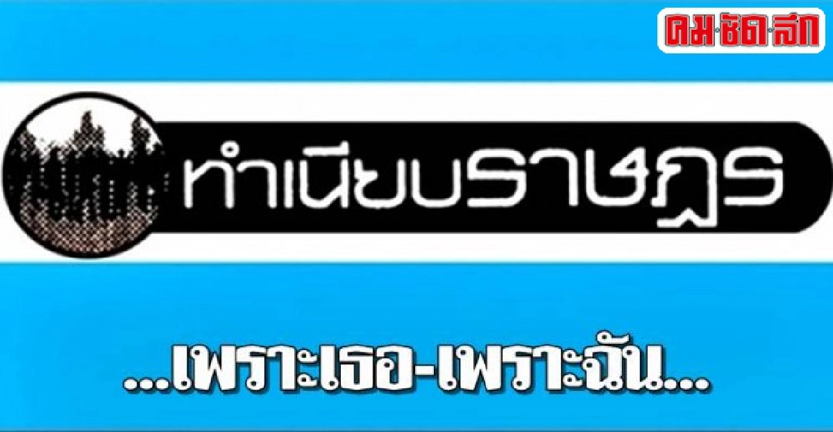 ...เพราะเธอ-เพราะฉัน...