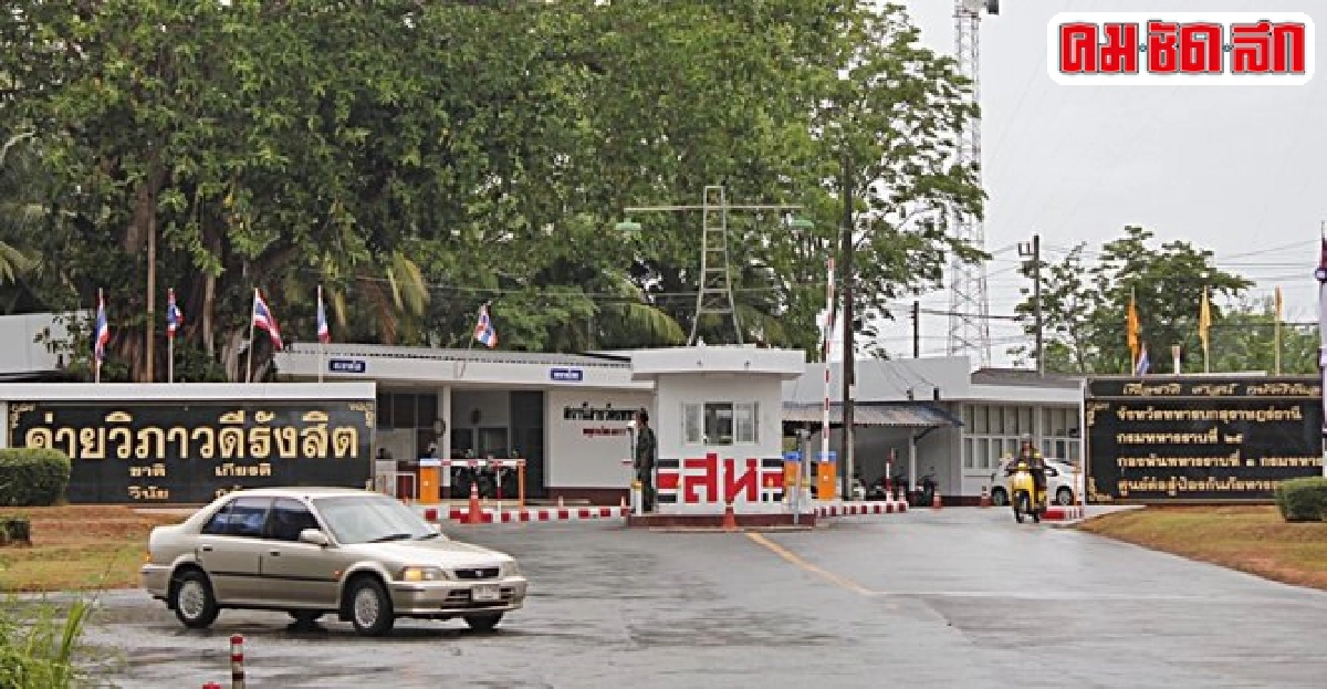 ทหารเรียก'แกนนำยาง'ปรับทัศนคติ ทหารเรียก'แกนนำยาง'ปรับทัศนคติ