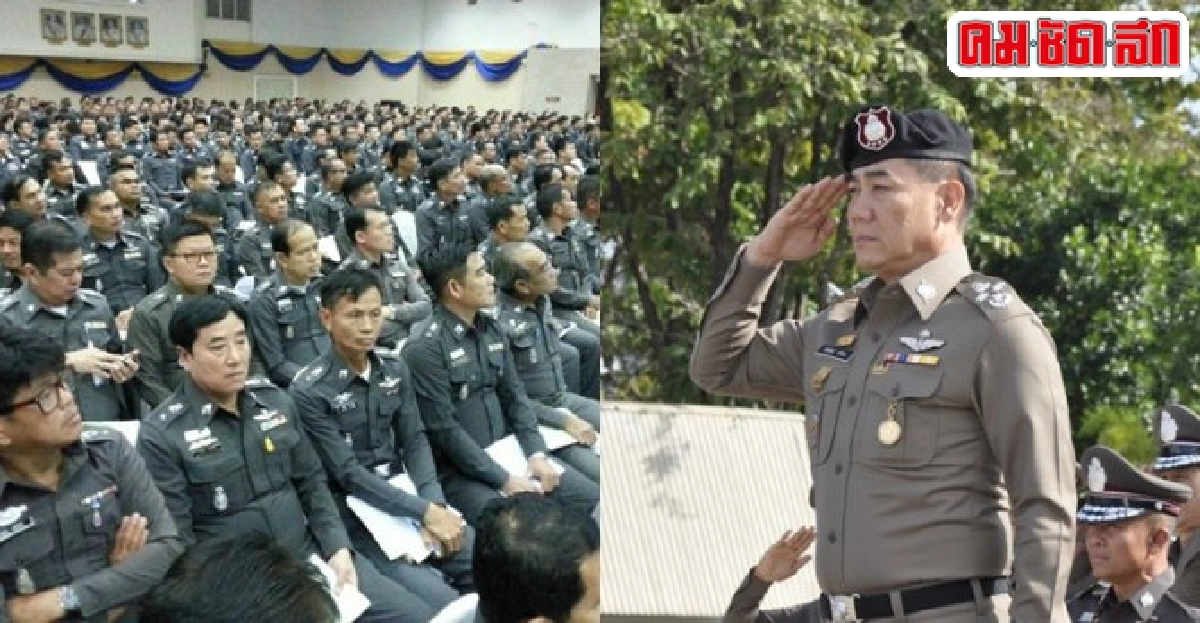 ปรับทัศนคติพนักงานสอบสวน600นายเน้นอำนวยความยุติธรรม ปรับทัศนคติพนักงานสอบสวน600นายเน้นอำนวยความยุติธรรม