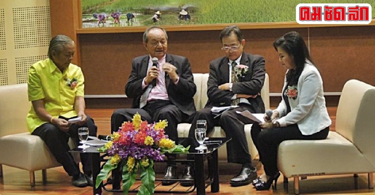 วิถีเกษตร วิถีไทย วิถีเกษตร วิถีไทย