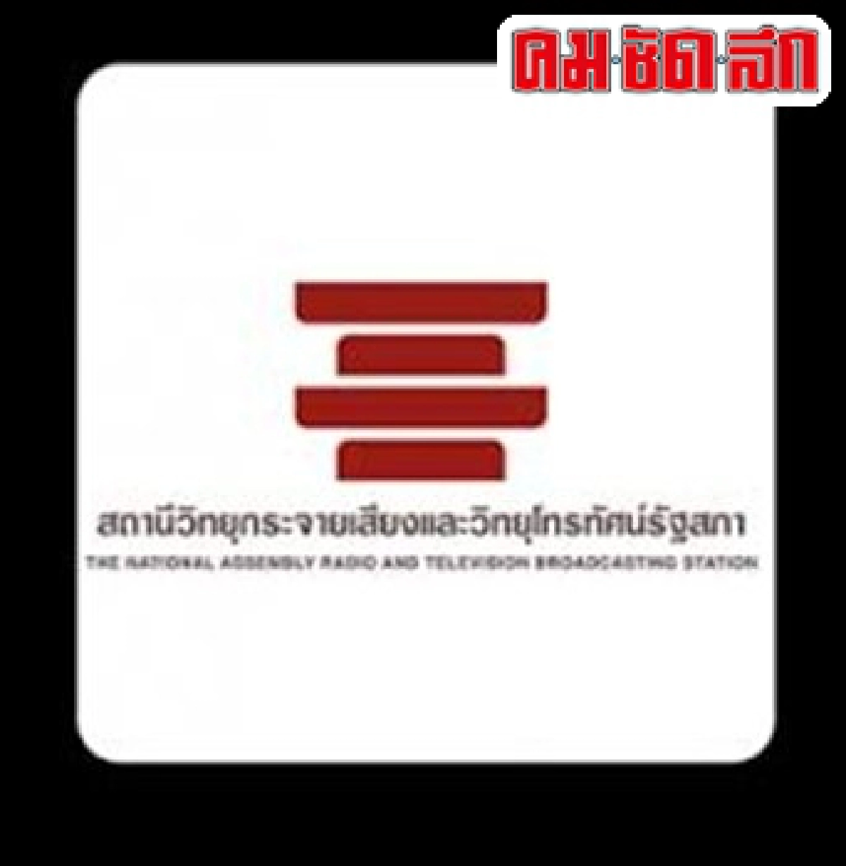 ฉกตัวคนเบื้องหน้า-หลังยังนิ่งไม่เกิด-ไร้เรตติ้งช่องจ่ายอ ฉกตัวคนเบื้องหน้า-หลังยังนิ่งไม่เกิด-ไร้เรตติ้งช่องจ่ายอ