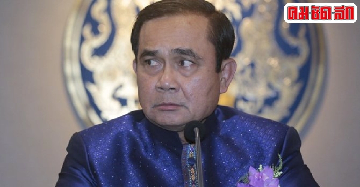 ประยุทธ์ยังไม่เห็นมติมส.แต่งตั้งพระสังฆราช ประยุทธ์ยังไม่เห็นมติมส.แต่งตั้งพระสังฆราช