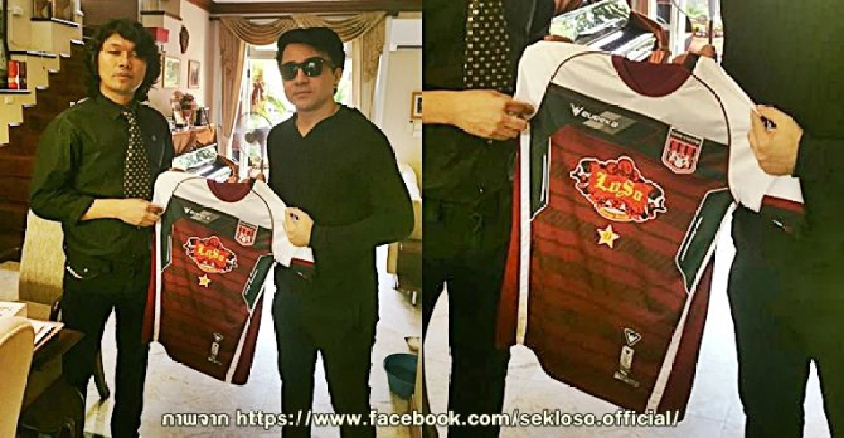 'เสก'เผยเสื้อ'โลโซโปลิสยูไนเต็ด'