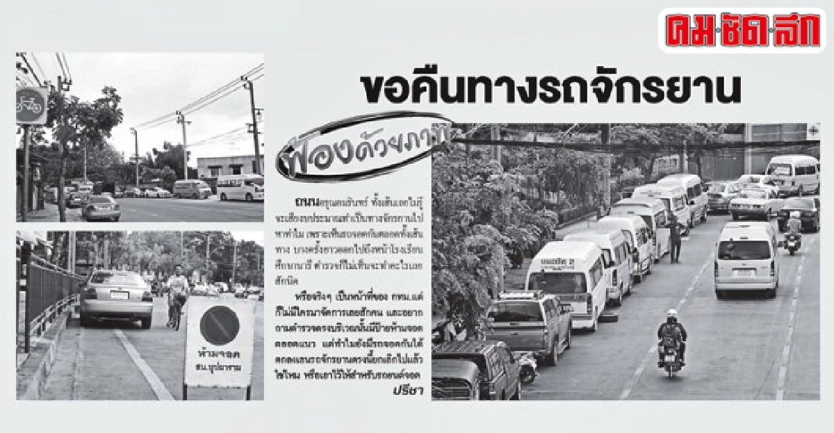 ดำเนินการกวดขันอย่างต่อเนื่องต่อไป ดำเนินการกวดขันอย่างต่อเนื่องต่อไป