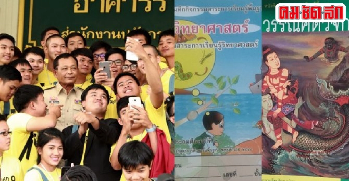 3ล้านเล่ม50ล้านบาทหนังสือเก่าเข้าห้องสมุดกศน.