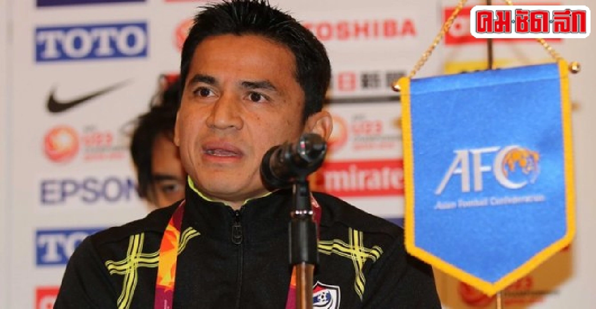 คลิปสัมภาษณ์ซิโก้หลังจบเกมเสมอ1-1ซาอุ