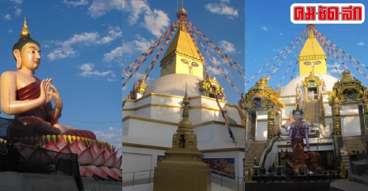 เจดีย์ศิลปะเนปาลหนึ่งเดียวในไทยพระมหาธาตุเจดีย์ฯ เจดีย์ศิลปะเนปาลหนึ่งเดียวในไทยพระมหาธาตุเจดีย์ฯ
