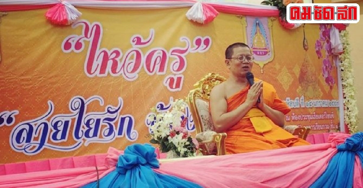 คณะครุมจรจัดไหว้ครูสายใยรักจากน้องสู่พี่