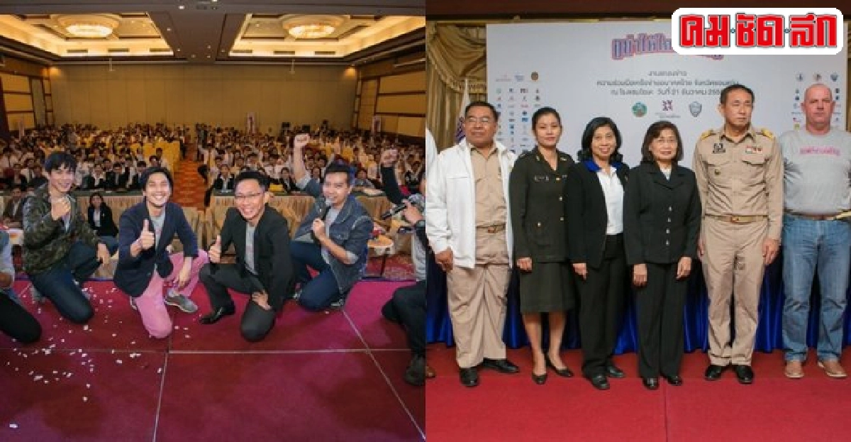 'มหกรรมอย่าให้ใครว่าไทย'นำร่องคนขอนแก่นสร้างพฤติกรรมไร้หนี้